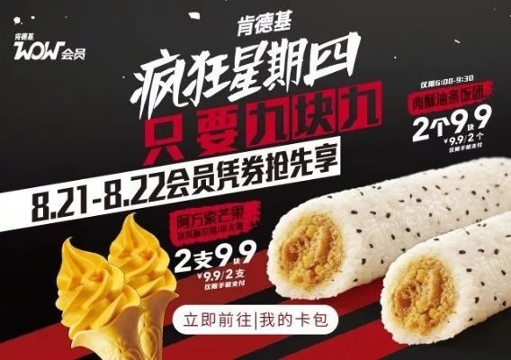 《肯德基0号路》周年狂欢！终极章节即将揭晓！