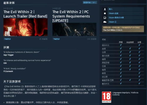 禁播揭秘：哔哩哔哩《恶灵附身》系列直播禁令生效