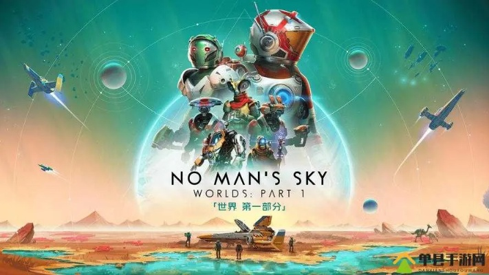 《无人深空》更新：存档管理革新，畅享便捷新体验