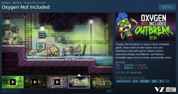 《缺氧》WeGame首周销量激增：玩家数翻倍，国产佳作再掀热潮