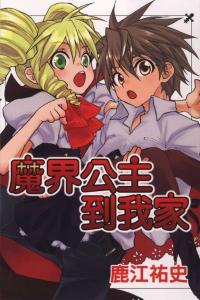 魔界激战再燃，公主玛德琳精神传承新篇章