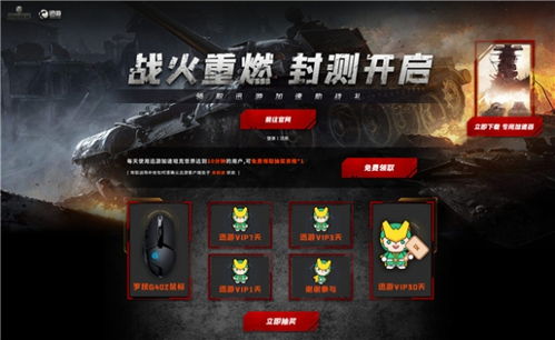 经典重温,复古联机新体验:永恒魅力重燃战火 经典重温,复古联机新体验:永恒魅力重燃战火