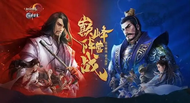 二十载风云变幻,盘点中国网游巅峰之作,传承经典新篇章 二十载风云变幻,盘点中国网游巅峰之作,传承经典新篇章