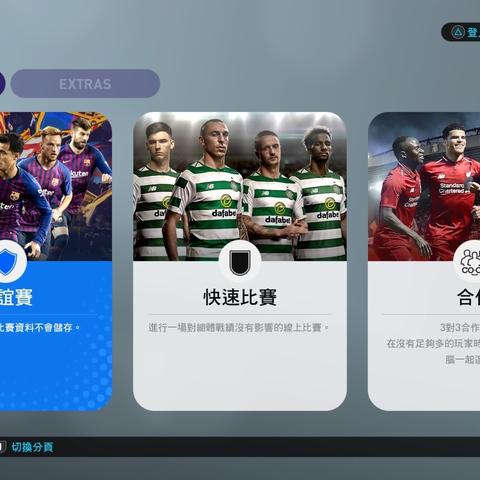 《FIFA 18》VS《实况足球2018》：画面对决，谁才是足球王者？