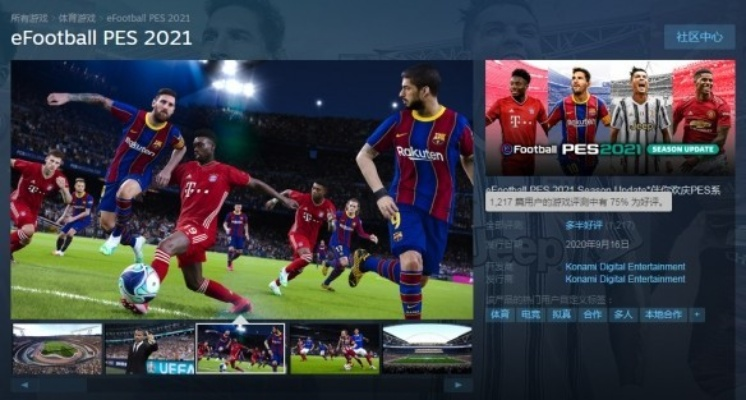 《实况足球2018》Steam正版PC版独家下载攻略,解锁全新游戏体验 《实况足球2018》Steam正版PC版独家下载攻略,解锁全新游戏体验