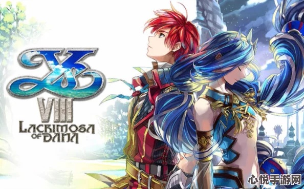 《伊苏7》PC版升级4K画质，全面修复bug，体验全新视觉盛宴