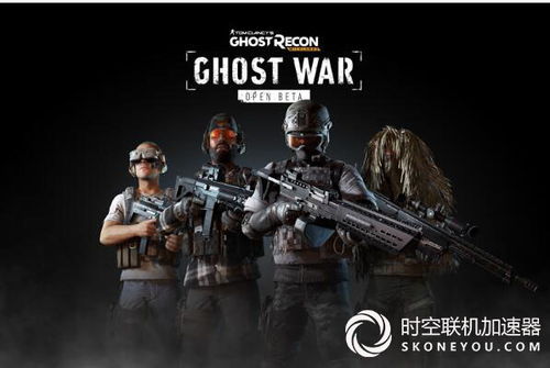 《幽灵行动：荒野》PvP模式公测倒计时，体验全新战术竞技盛宴