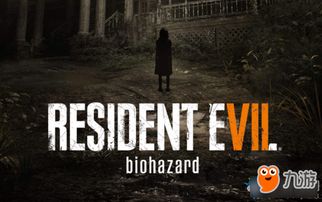 《生化危机7》黄金版12月24日发售!独家前瞻揭秘! 《生化危机7》黄金版12月24日发售!独家前瞻揭秘!
