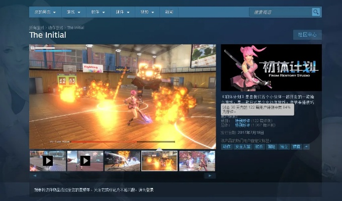 《初体计划》9月8日腾讯WeGame首发，钉宫理惠声优演绎全新体验