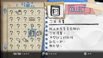 《深夜廻》评测：7.9分，性价比低的小众致郁佳作深度解析