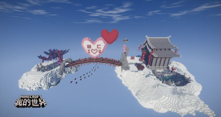 七夕狂欢《我的世界》感恩盛宴，万人祝福共筑浪漫新篇章