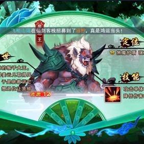 仙剑5延期揭秘，全新价值体验9月12日震撼发售