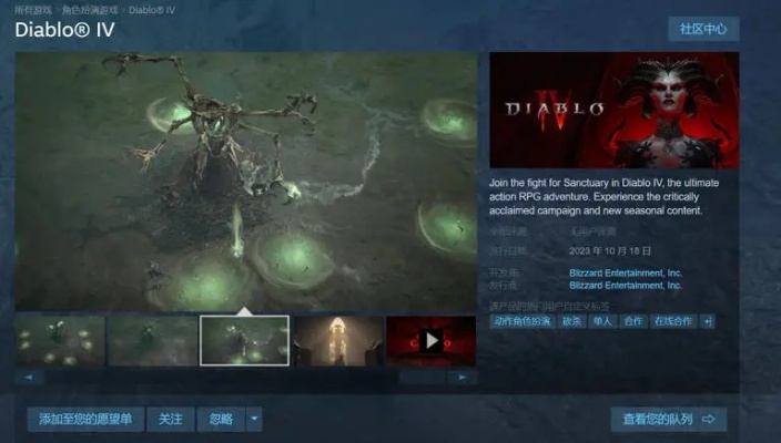 《暗黑破坏神4》BD网站攻略：揭秘游戏网站实用功能