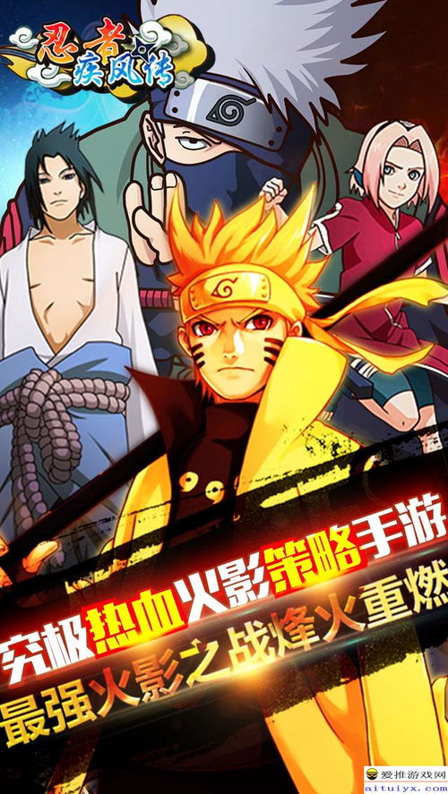 忍道觉醒!疾风三部曲揭秘新篇章,热血回归! 忍道觉醒!疾风三部曲揭秘新篇章,热血回归!