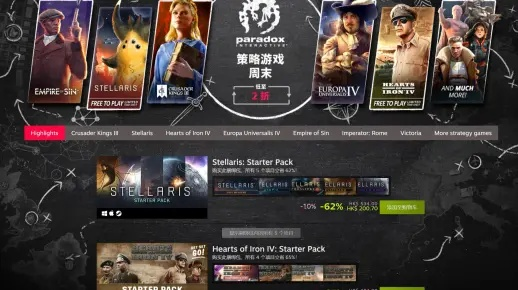 游戏涨价补偿大揭秘:Paradox诚意回馈玩家新福利 游戏涨价补偿大揭秘:Paradox诚意回馈玩家新福利