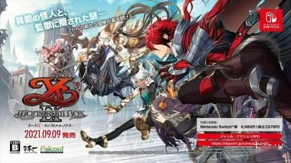 重温经典,再战巅峰——伊苏8新护甲DLC,情怀升级! 重温经典,再战巅峰——伊苏8新护甲DLC,情怀升级!