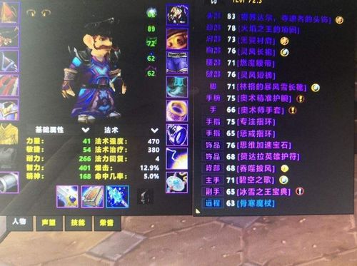 《魔兽世界》空中霸主养成记：解锁驭空术高阶技巧