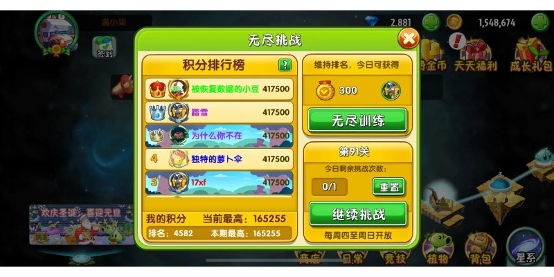 《无尽挑战:探寻游戏改写新境界》 《无尽挑战:探寻游戏改写新境界》