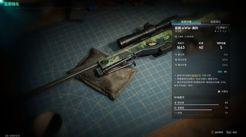 《七日世界》正中靶心武器攻略：打造最强搭配秘籍