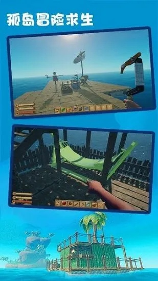 孤岛探险定制版，每位玩家独享神秘体验