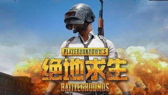 《绝地求生》国区更新：血液变绿，视觉体验升级