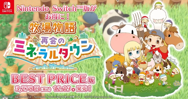 《牧场物语》二十周年巨献,全新价值体验登陆Switch与PC! 《牧场物语》二十周年巨献,全新价值体验登陆Switch与PC!