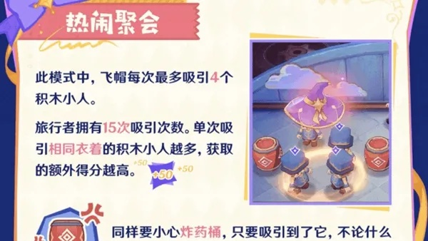 《原神》4.8飞帽匠活动攻略：解锁神秘新技能，轻松通关攻略大揭秘！