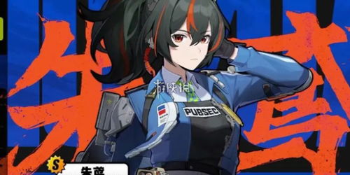 《绝区零》朱鸢技能装备攻略与高效抽取技巧解析