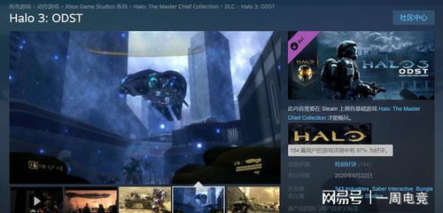 《光环3》Steam版疑云:官方否认周年版开发计划 《光环3》Steam版疑云:官方否认周年版开发计划