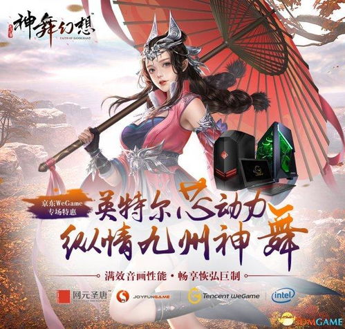 文化传承,温太医铸魂《神舞幻想》人文新篇章 文化传承,温太医铸魂《神舞幻想》人文新篇章