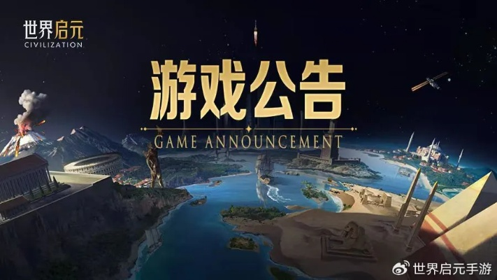 《世界启元》公测今日启幕，全新价值体验震撼来袭