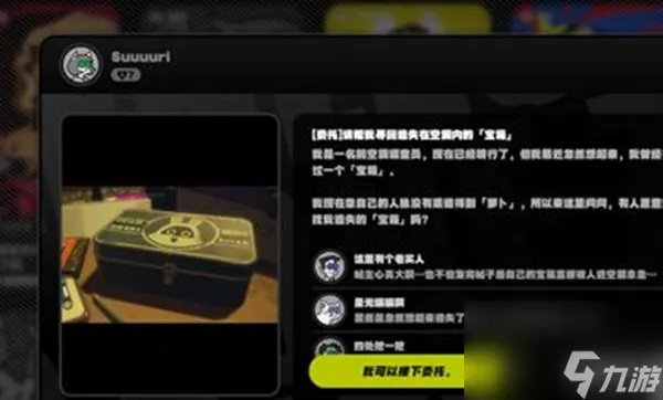 《绝区零》第三章全委托宝箱速刷攻略，高效收集新技巧揭秘