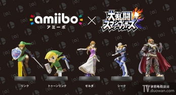 《荒野之息》Amiibo独家特权，解锁神秘新体验