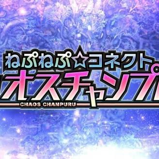 《混沌混炒》预告揭秘：涅普涅普新角色联动奇遇