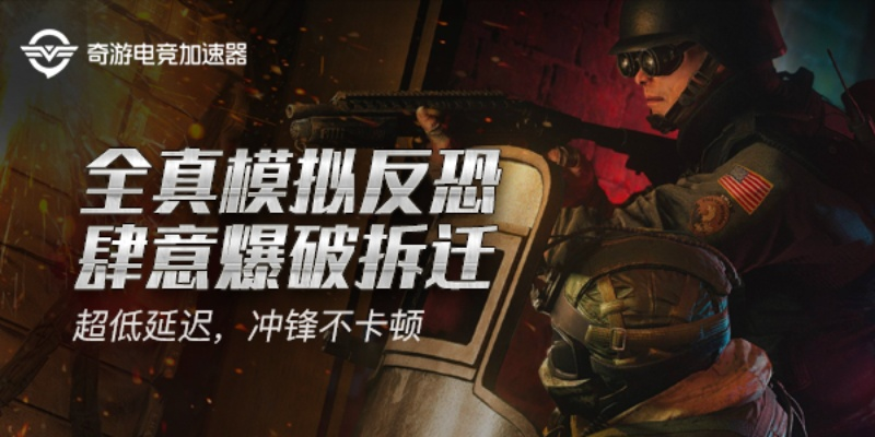 《彩虹六号围攻》Uplay新手特惠,特工升级新体验! 《彩虹六号围攻》Uplay新手特惠,特工升级新体验!