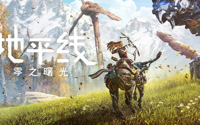 《地平线》零黎明纯净体验,告别微交易困扰 《地平线》零黎明纯净体验,告别微交易困扰