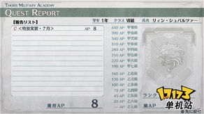 《闪之轨迹3》存档继承难题破解，创新技术助力传承新篇章