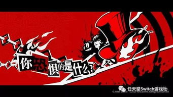 《女神异闻录5》8分钟预告震撼来袭，3月23日发售，揭秘全新游戏价值体验