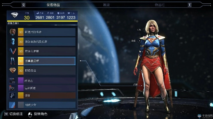 《不义联盟2》新特性首曝:超级女孩一键换装,时尚变身新潮流 《不义联盟2》新特性首曝:超级女孩一键换装,时尚变身新潮流